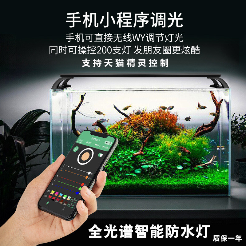 索迪水草灯led水陆草缸增艳爆藻防水全光谱RGB灯珠三挡变光鱼缸灯图片
