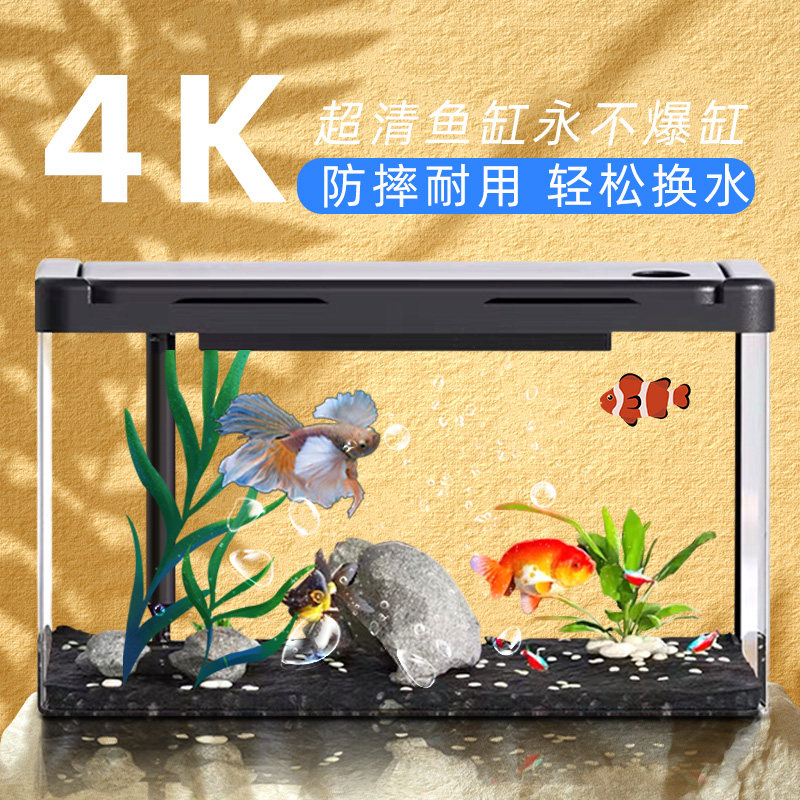 超白鱼缸桌面中小型造景水草金鱼乌龟缸家用客厅自循环生态水族箱,宠物/宠物食品及用品,海鲜缸/大型异形缸,淘宝优惠券,粉丝福利购,淘宝优惠卷
