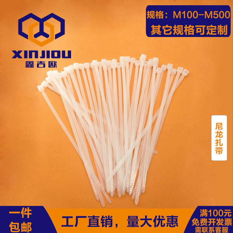 束线带自锁式尼龙扎带卡扣塑料固定扎线电线绑带勒累死狗白捆扎线
