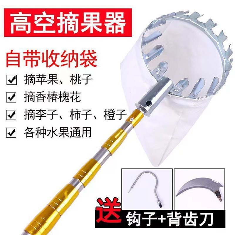 多功能不锈钢摘柿子香椿四季采摘杆加厚伸缩杆摘果高空采摘