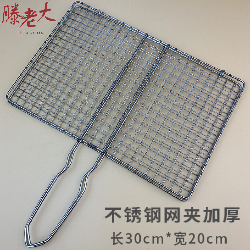 烧烤网夹子大号不锈钢材料烤网网夹烤鱼烤菜烤韭菜烧烤夹烧烤工具