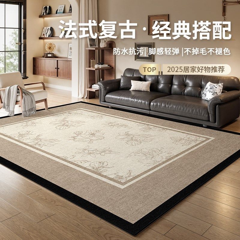 地毯客厅免洗可擦2025新款卧室中古风床边防水地垫房间免打理沙发,居家布艺,地毯,淘宝优惠券,粉丝福利购,淘宝优惠卷