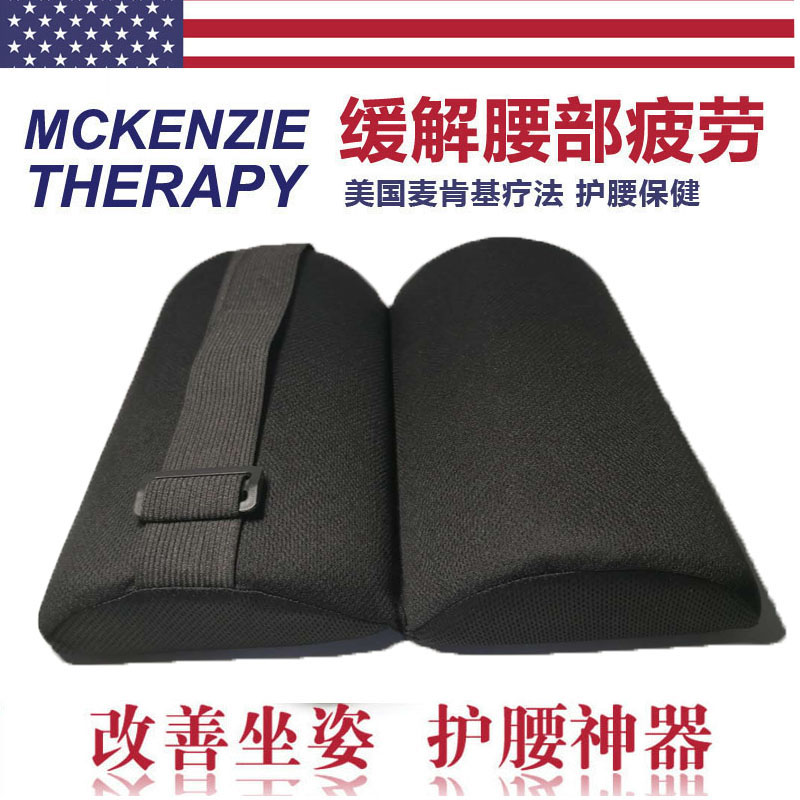 腰部支撑卷麦肯基办公座椅汽车腰垫半圆柱靠垫护腰枕改善腰椎酸