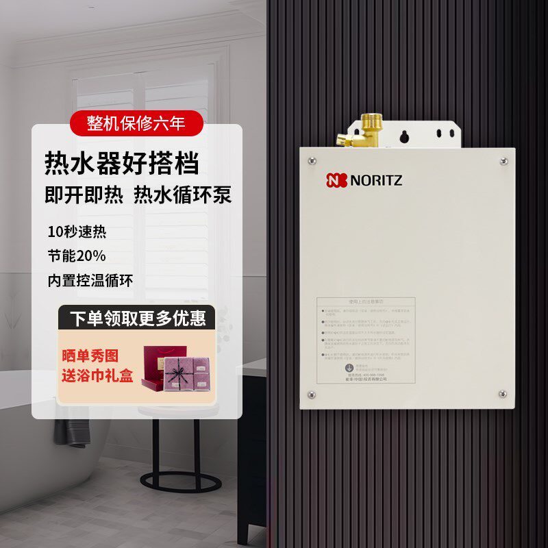 能率GQ-QU-S-1循环泵回水器即开即热智能全屋预热零冷水静音自动