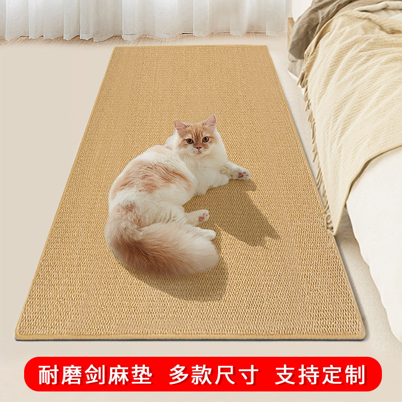 剑麻垫猫抓防滑定制地毯客厅卧室茶几桌地毯猫笼平台剑麻防猫抓垫