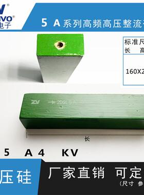 2DGL5A4KV ZV 厂家直销 原装现货 可控硅 整流硅堆