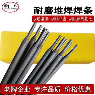 供应厂家直销YZ3YZ4YZ5铸造碳化钨焊条铸造碳化钨气焊条