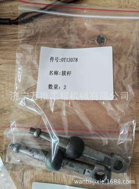 宣工推土机配件 SD7P SD7 TY165 拨杆 0T13077 防尘罩