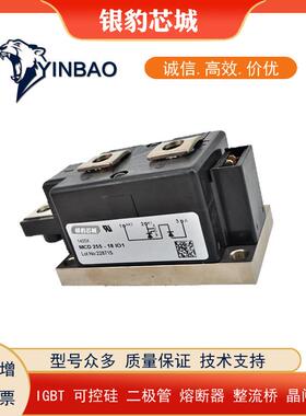 MCD255-12iO1 MCD255-14iO1 MCD255-16iO1 MCD255-18iO1可控硅