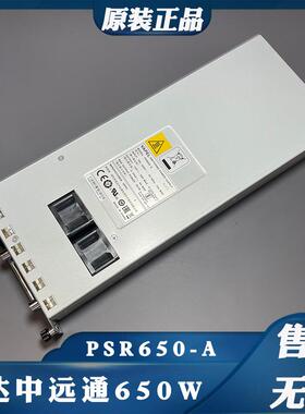 原装H3C SR66040816系列路由器PSR650-A 650W交流电源LSQM1AC650