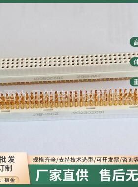 J18BW96Z J18B96T J18B96Z-01 J18H96T 印制板电缆信号焊板航插头
