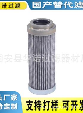 供应钢厂电厂压力管路油滤芯HC2233FKP4H液压油滤芯HC2233FKN4H