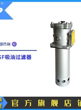 华尔净箱外自封式吸油过滤器改型系列FSF-100*100L-Y