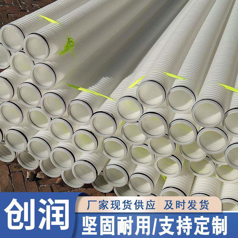 pe小波纹穿线管单壁双壁波纹管打孔渗水管HDPE白色波纹管厂家