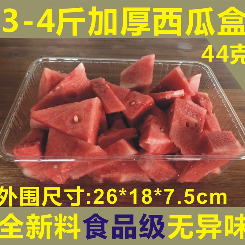 一次性透明塑料水果盒子草莓盒烤鸭盒超市熟食生鲜托盘果蔬包装盒