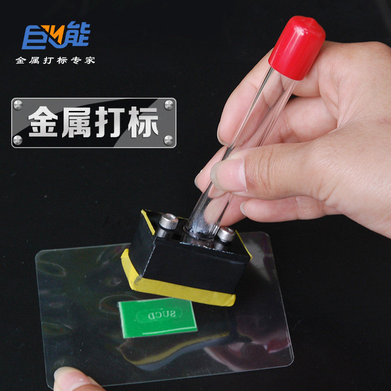 小型金属电腐蚀打标机巨能RB-1便携式不锈钢丝网电化学模板腐刻机