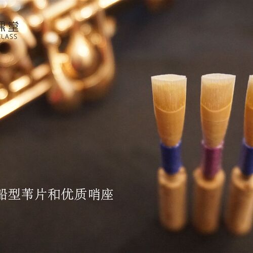 双精管哨片 oboe三支优惠修  按需簧装 名师制音色佳好吹初学轻松