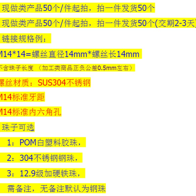 M14压线固定球头顶丝铆钢紧定螺钉不锈钢球尾圆珠机米波珠基米