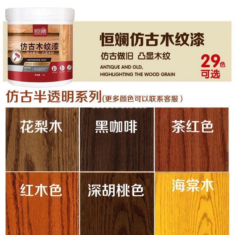 木楼漆扶手栏杆油梯木头踏旧翻新改色红木板家具水性自刷漆木器漆