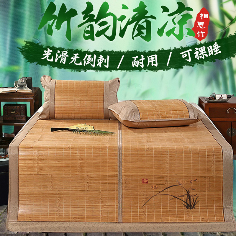 竹席凉席1.8m床可折叠1.5米草席子宿舍学生冰丝席0.9/1.2/1.0直筒