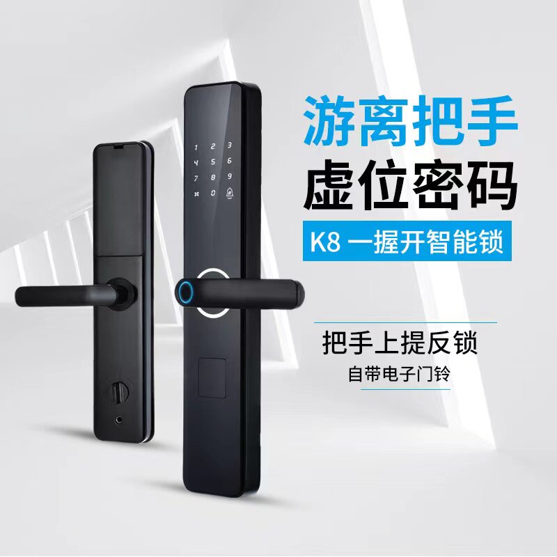 门能指纹锁密码芯家用防盗门智能智锁电子锁全自动C级锁锁通用门