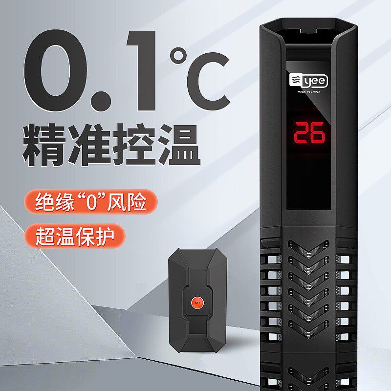鱼缸加热棒自动恒温石英防爆加热加热/保温设备