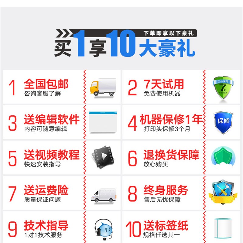 佳博GP3码50TIN热敏不干网条1标签打印机奶茶杯贴机二维火胶口