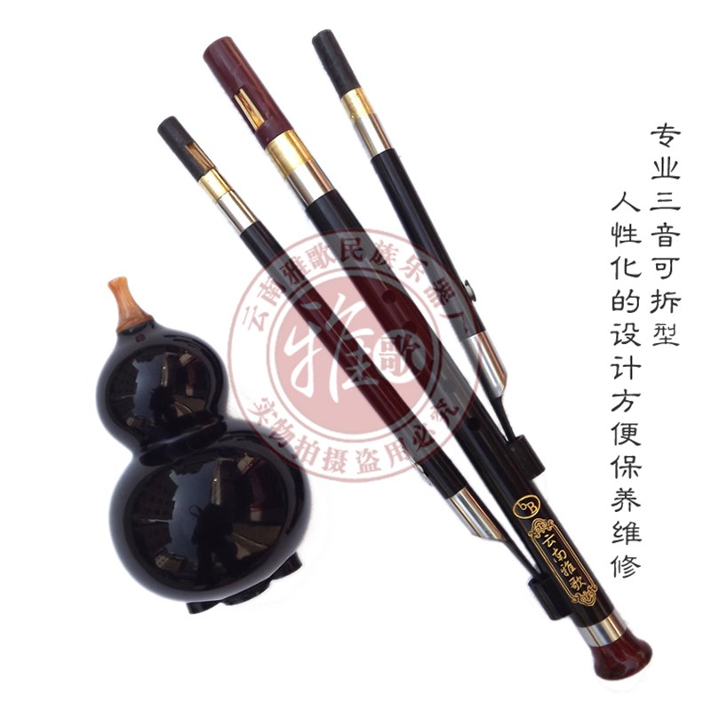 云南雅歌 黑檀木/红器葫芦丝 调 C降B调d调演奏型葫芦丝乐木专卖