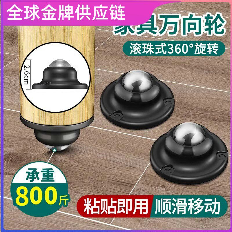 出口品质粘贴式万向轮轮子家用移动底座滚轮茶几家具脚轮静音小号