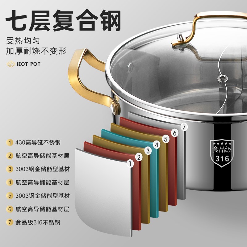 特厚鸳鸯锅316L不锈钢家用不串味三格四宫格电磁炉用火锅锅
