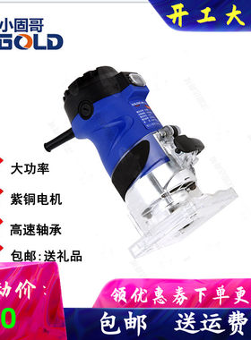 小固哥修边机 雕刻机木工工具倒角多功能装修电动工具木工开槽机