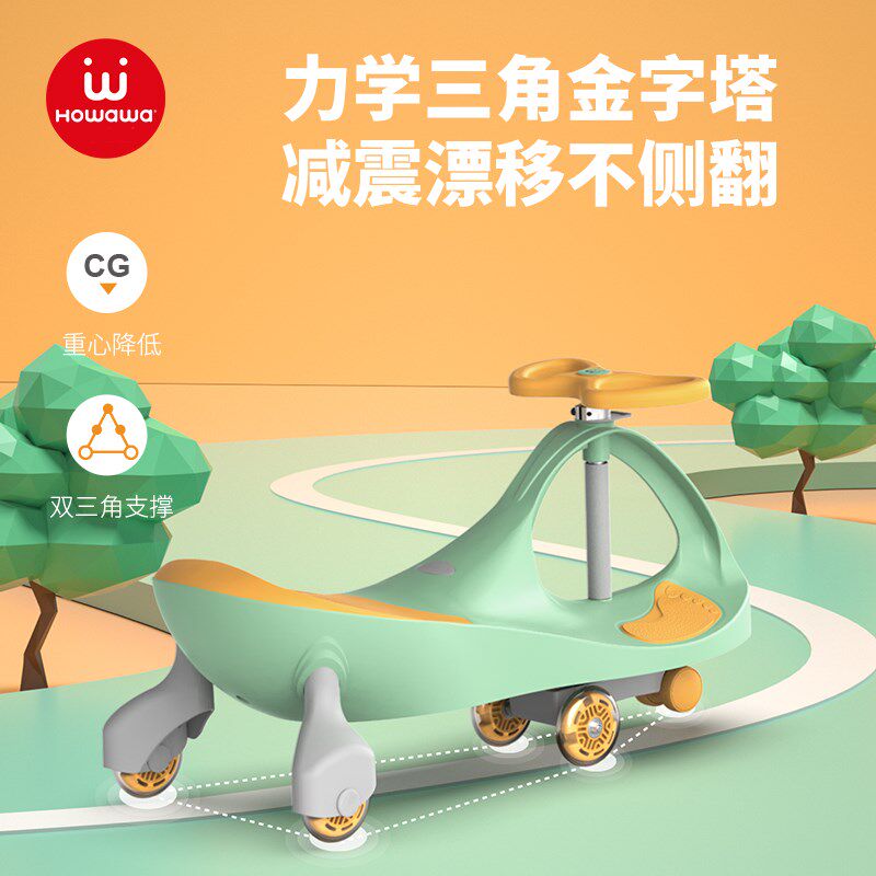 howa滑a好娃娃w扭车158-13大人可坐防侧翻1-3岁宝宝滑扭车儿童车