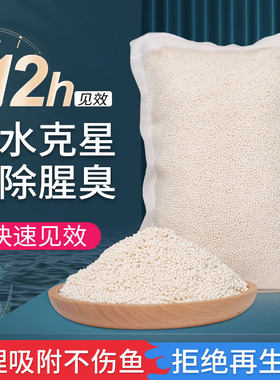 蛋白棉鱼缸专磁除黄水过滤净化水质除黄水臭鱼缸宝污丸用力去滤材