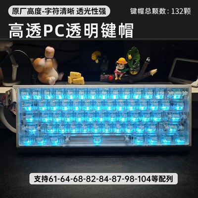 刻a厂e68侧M透明键盘键帽原d磁轴ez63客制化满改87键68臻火ace60