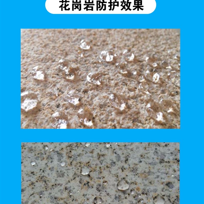 进口大用水性石材防护剂花岗岩通理石青石板砂岩防水防腐蚀处理液