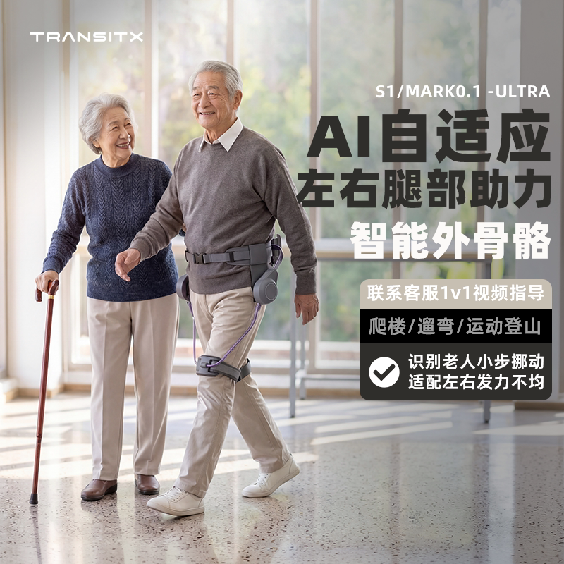 太希助力外骨骼机器人2026新品图片
