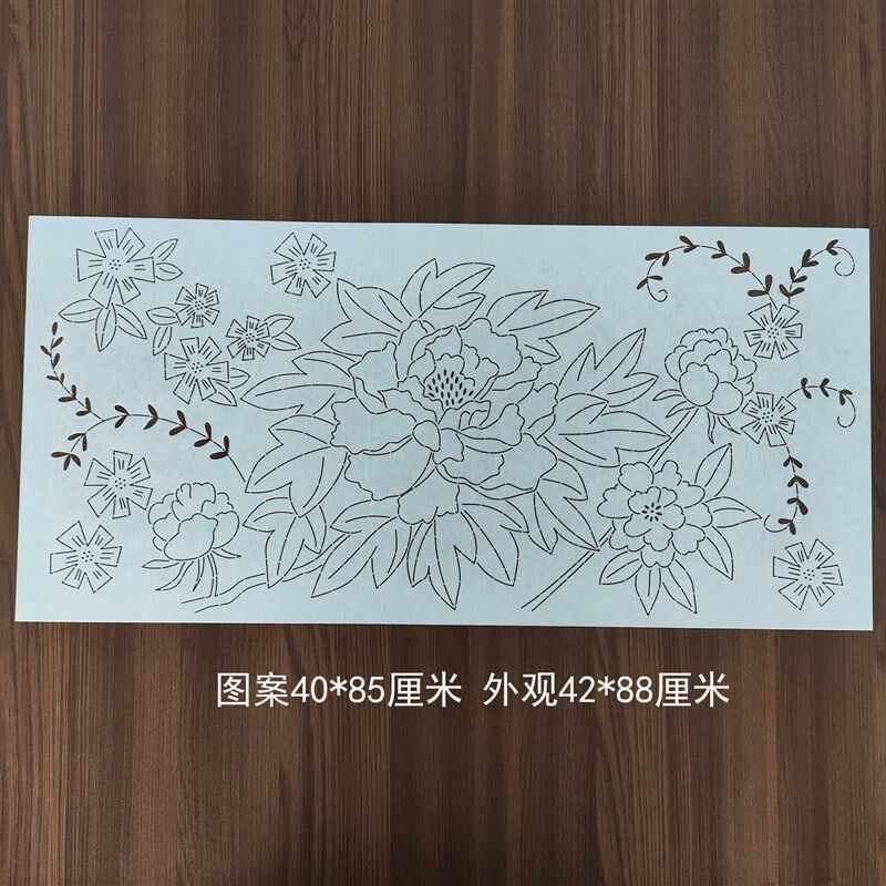 刺子绣模板 牡丹花图案  图案40*85厘米 可重复使用软模板