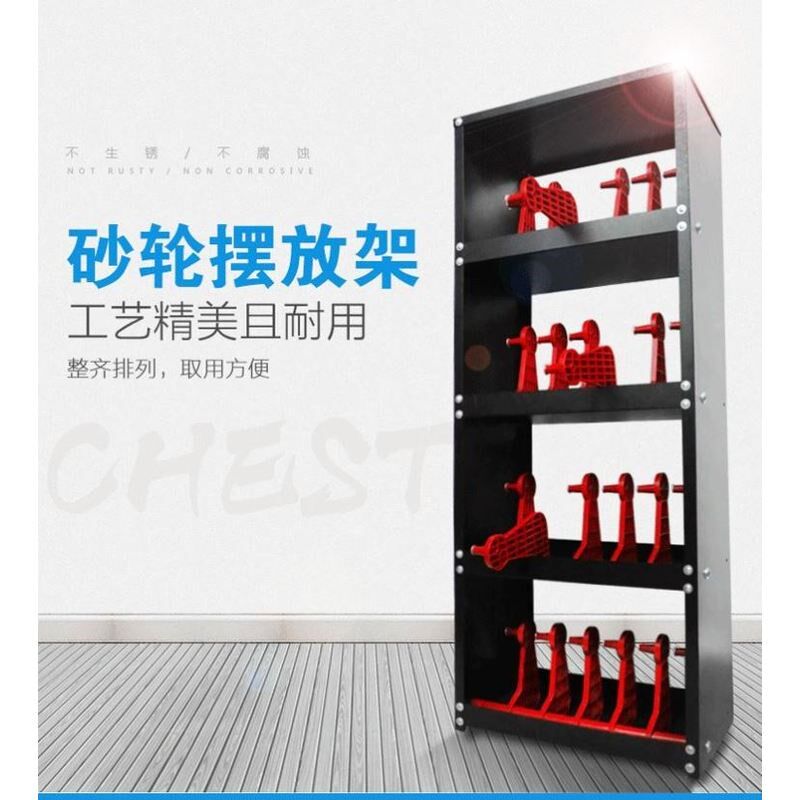 东莞源丰48片砂轮整理架砂轮摆放架24片砂轮架耐用四层磨床砂轮柜