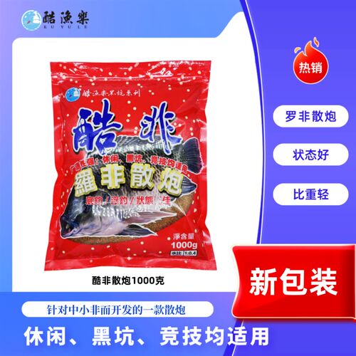 酷渔乐酷非罗非散炮钓底打浮窝料休闲黑坑竞技打窝诱鱼饵料