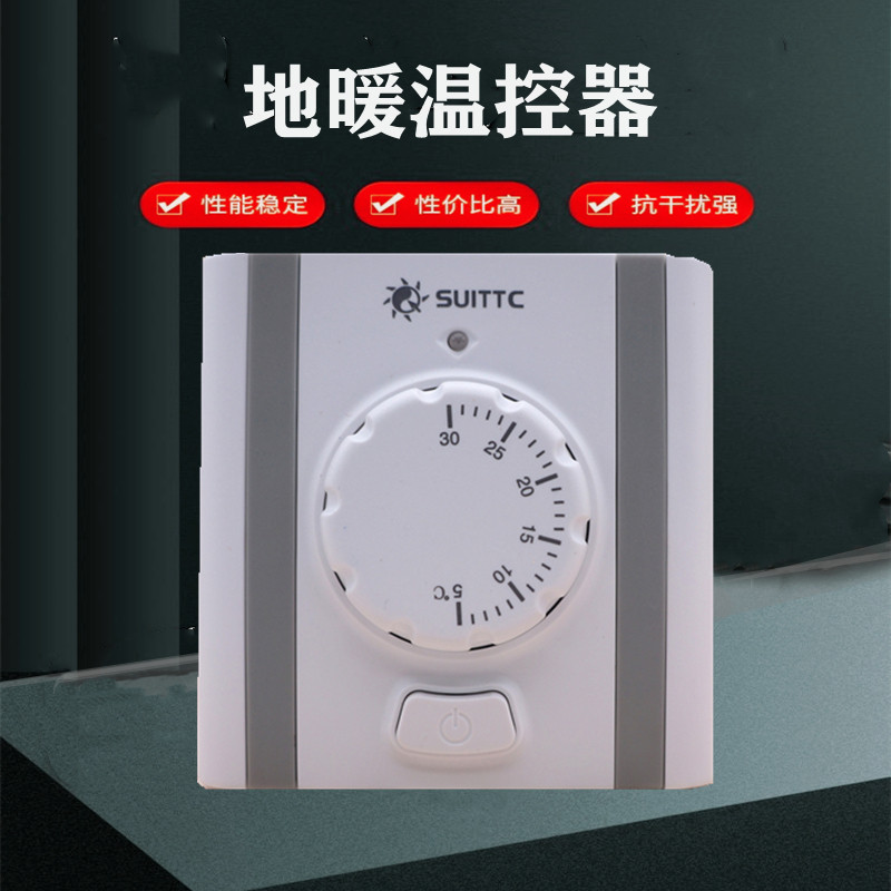 鑫源电地暖温控器通用电热膜电缆汗蒸房旋钮8802水暖温控开关8801