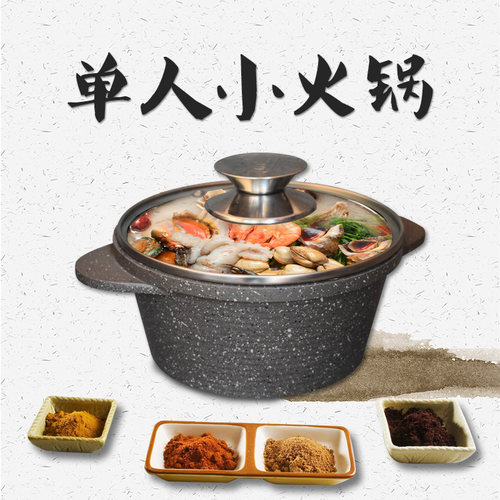 不粘麦饭石火锅自助单人小火锅锅一人一锅家用小型电磁炉通用商用