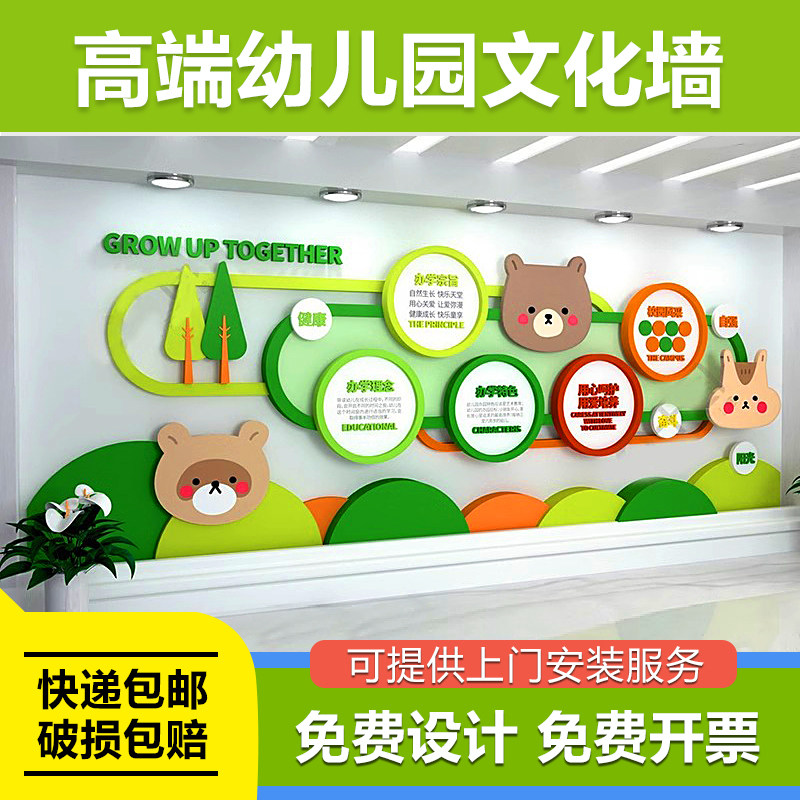 高端定制幼儿园文化墙装饰走廊楼梯布置背景墙面办园理念形象墙贴,家居饰品,文化墙贴,淘宝优惠券,粉丝福利购,淘宝优惠卷