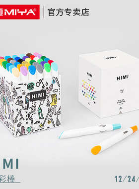 himi水溶性旋转油画棒儿童彩色蜡笔套装幼儿园可水洗宝宝画笔幼儿