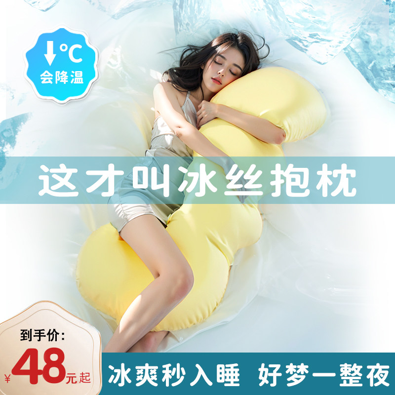 冰丝长条枕抱枕女生睡觉侧睡夹腿双人枕头床头靠垫孕妇儿童夏天