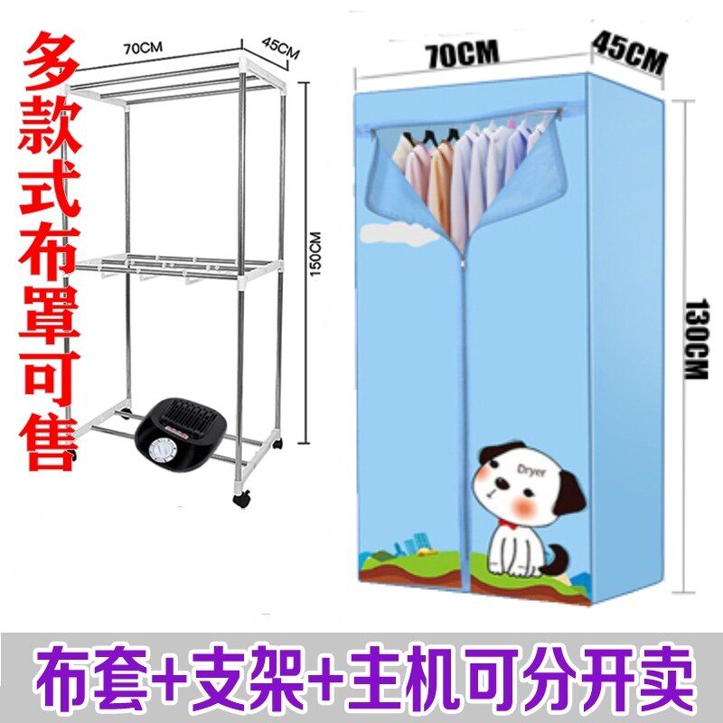 干衣机布罩通用牛津布烘干机外罩套加厚风干支架架子折叠衣柜配件