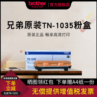 1618W 1035粉盒HL 1608 1619 1519 DCP 1218W 1208 兄弟TN 原装