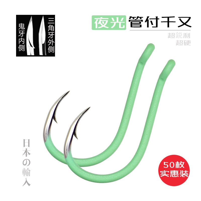 夜光千又鱼钩 海钓管付荧光钩 发光黄鸡钩 矶钓船钓歪嘴带圈渔钩