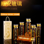 人参泡酒瓶密封泡酒瓶无铅玻璃瓶1斤泡药酒瓶礼盒酒瓶空瓶定制