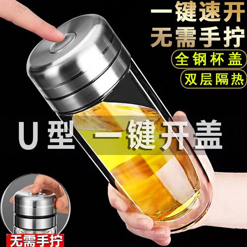 2024新款全自动按压式玻璃杯双层大容量水杯鹅蛋车载杯子速开弹盖