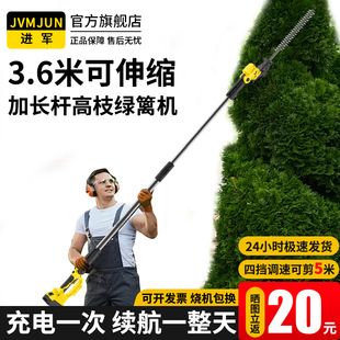 无刷高枝绿篱修剪机电动充电式高空园林绿化苗木修枝机伸缩大功率